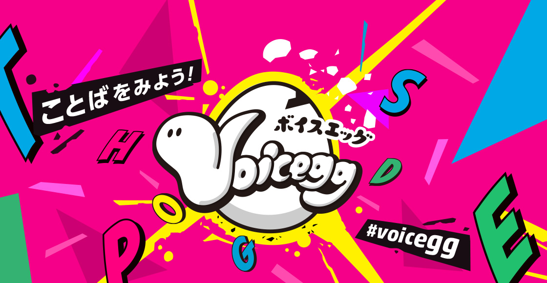 Voicegg