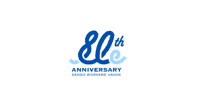 DENSO WORKERS’ UNION 80th ANNIVERSARY